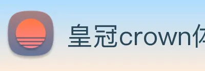 皇冠crown体育平台 Logo
